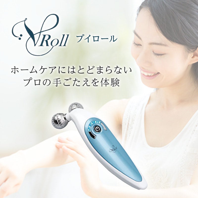 VRoll (EMS美顔器) 箱説明書保証書充電器袋付き - 美顔用品/美顔ローラー